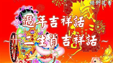 數字三吉祥話|【數字三吉祥話】數字三吉祥話：新年快樂！祝你一切順利！